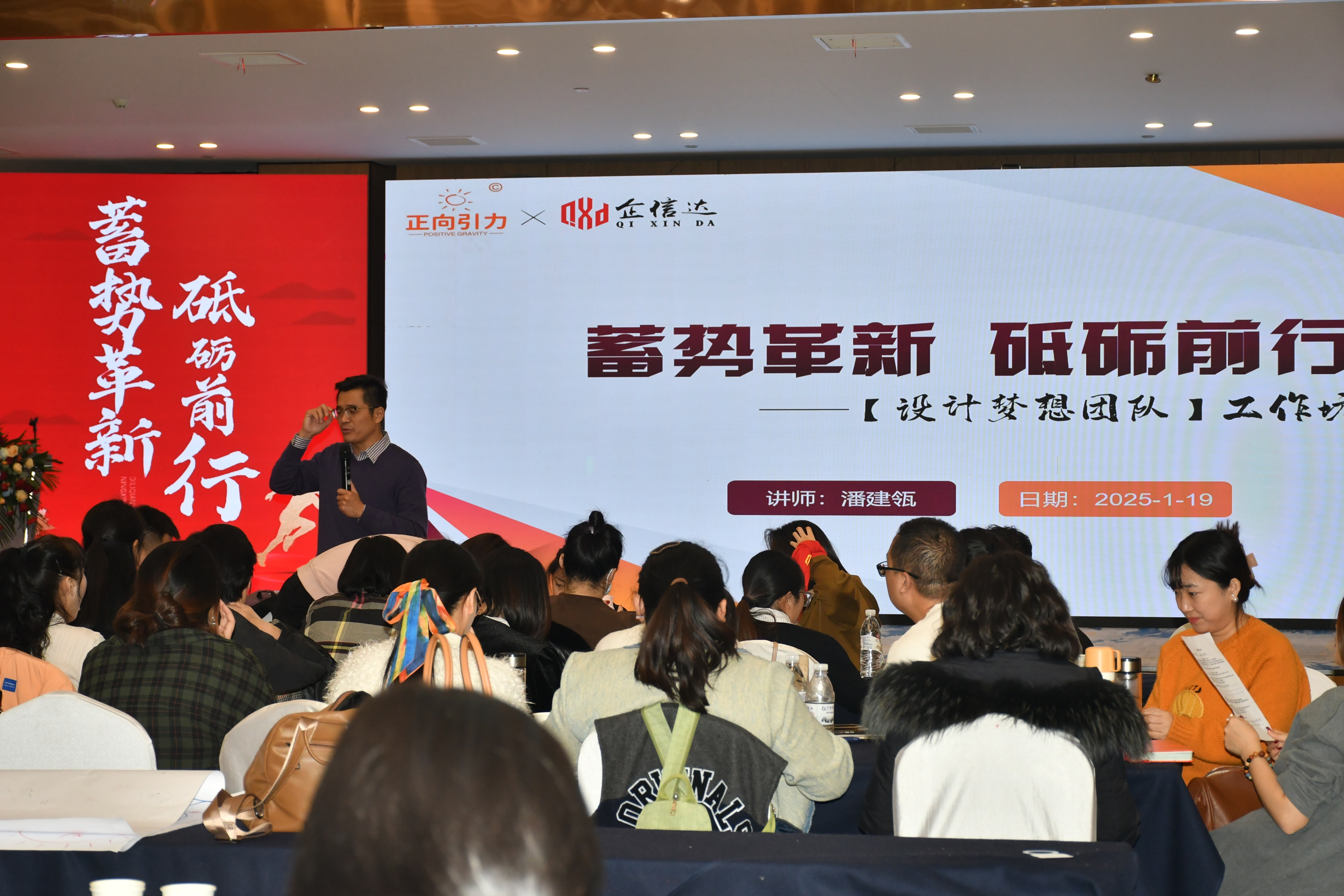 设计梦想团队