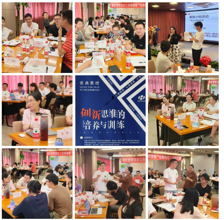 创造力心理学（华工）
